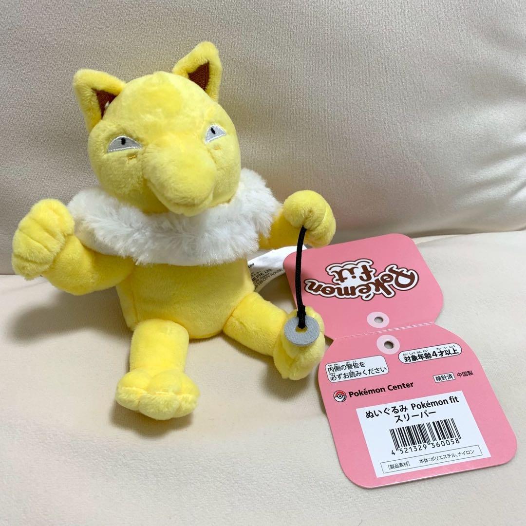 ポケモン　ぬいぐるみ　まとめ売り