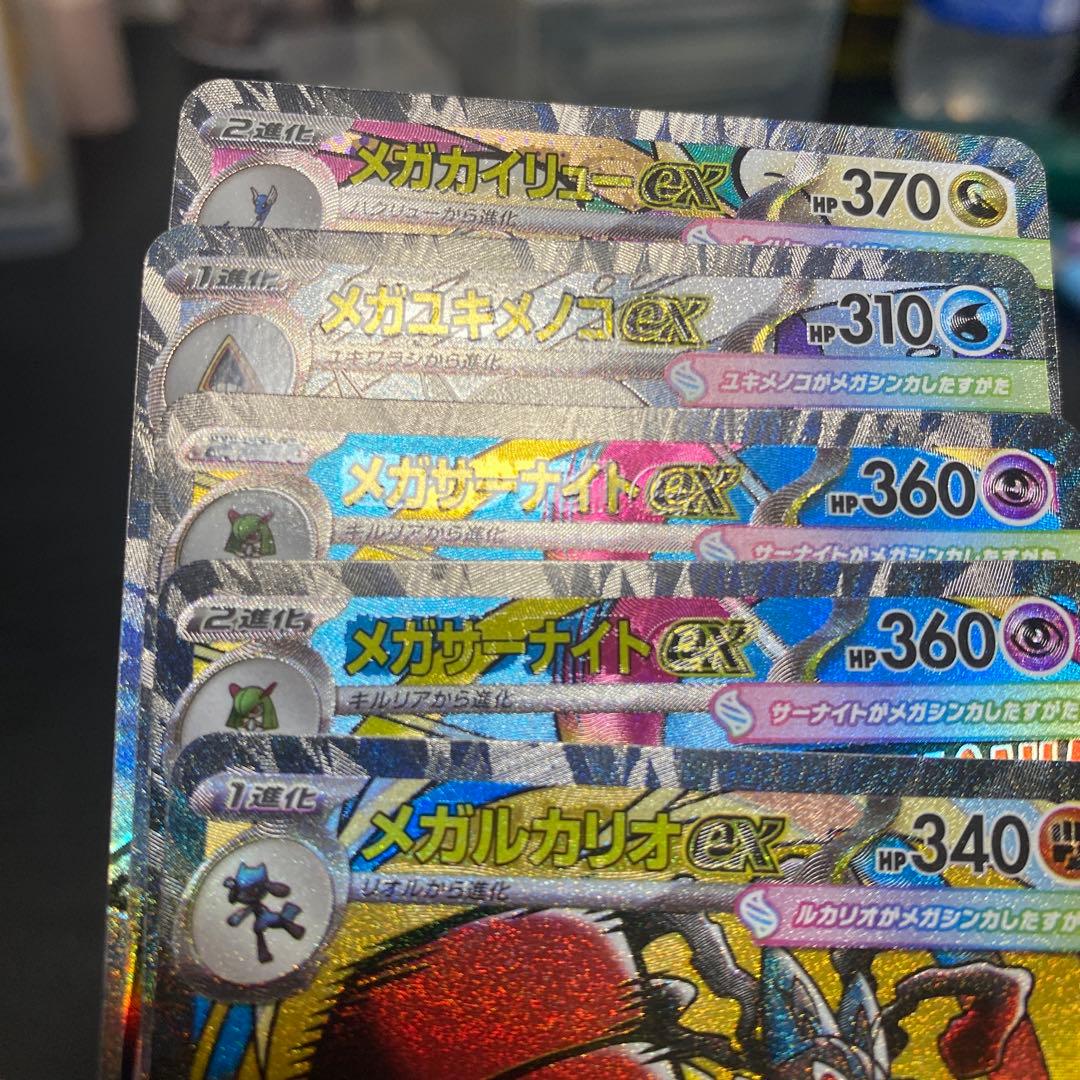 ポケカ メガドリームex MA 中国語 箔押し エラーカード M2a まとめ売り