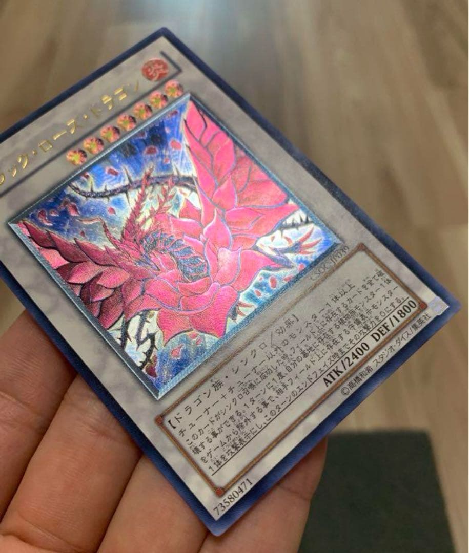 ブラックローズドラゴン　レリーフ　CSOC-JP039 完美品級