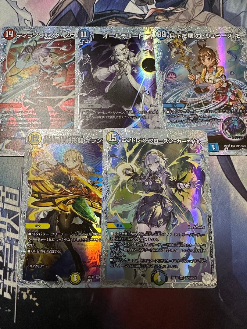 デュエナマイトパック　ライザのアトリエコラボ CSP5種セット　①