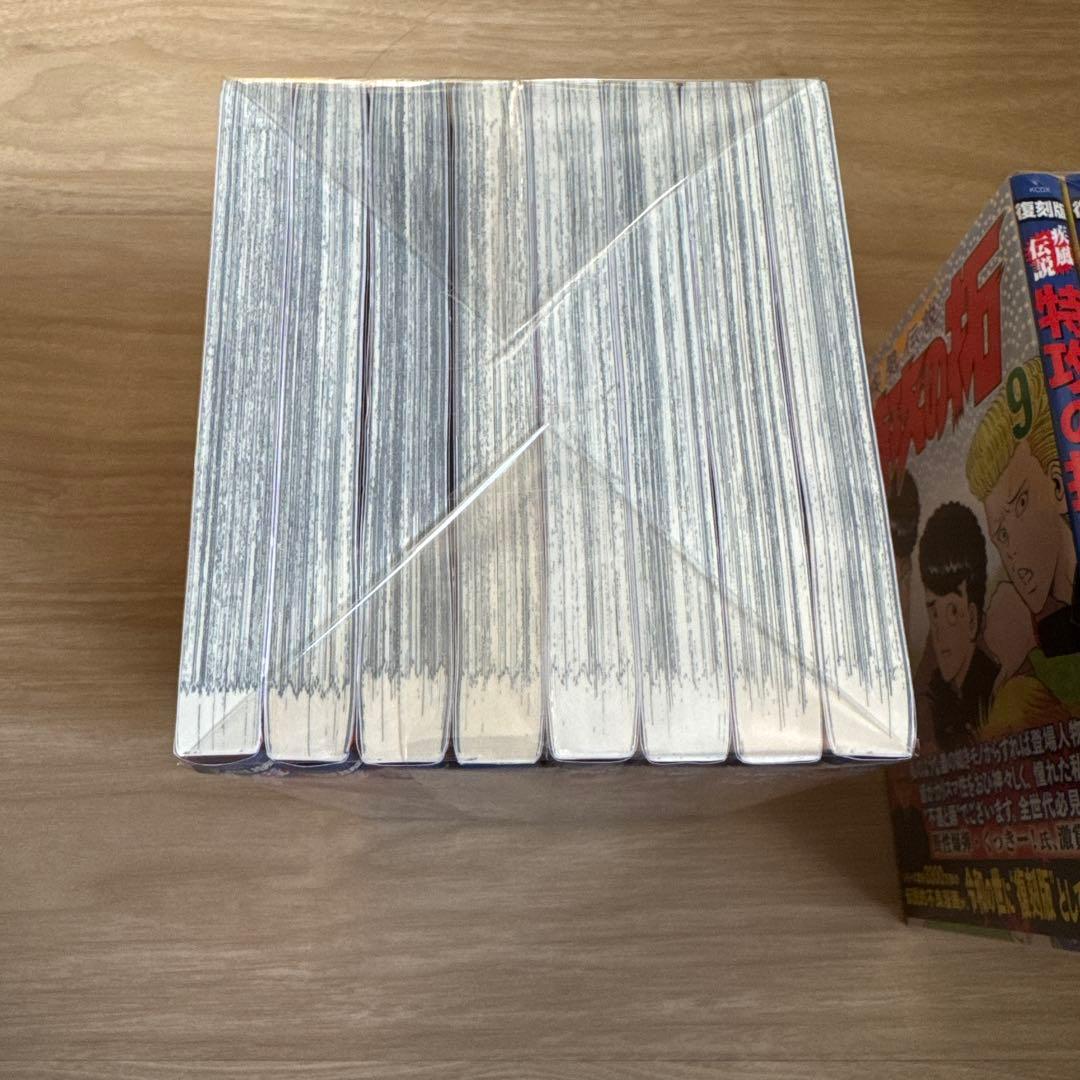 全巻帯付き 復刻版 特攻の拓 全巻