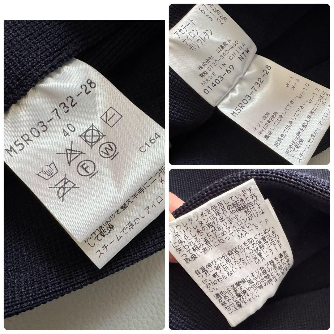 極美品　EPOCA ラ・マリア　クロスニットパンツ　ワイド　ガウチョ　紺