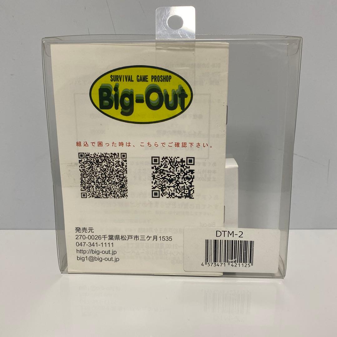 電子トリガー DTM-2 Big-Out製 電動ガン Ver2メカボックス用