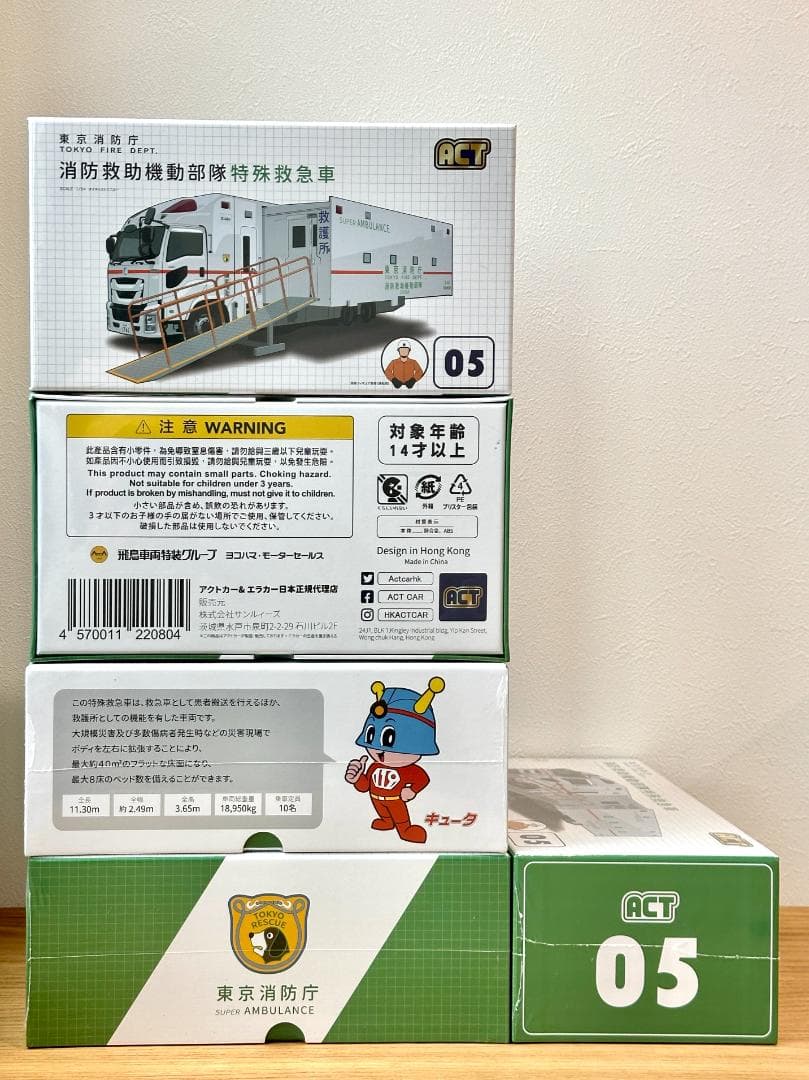 ACTCAR 東京消防庁 消防救助機動部隊 アクトカー ACT0005 防護柵付