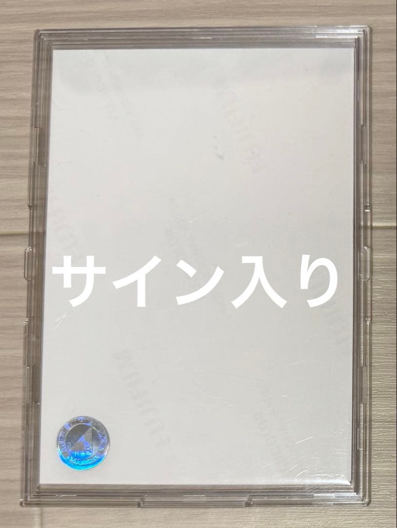 遠藤さくら クリスマス 2023 引き サイン入り