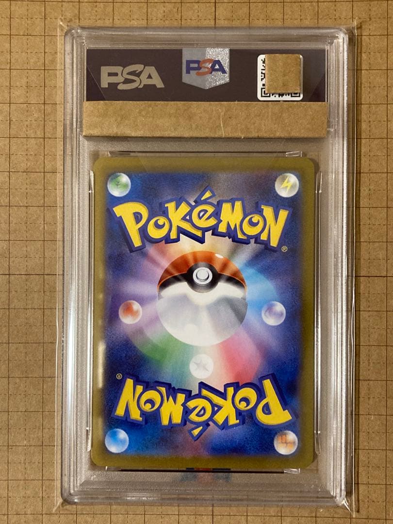 【PSA10】 リーリエの決心 SAR & リーリエのピッピex SAR セット