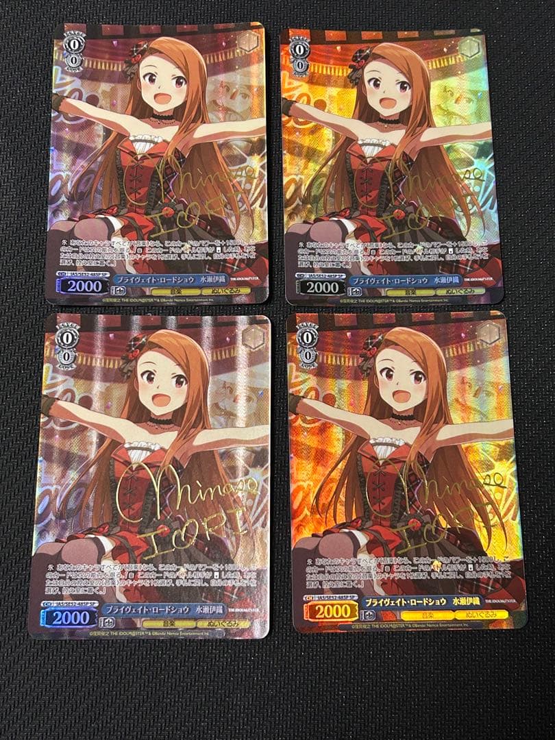 ヴァイスシュヴァルツ765PROプライヴェイトロードショウ水瀬伊織SPサイン4枚