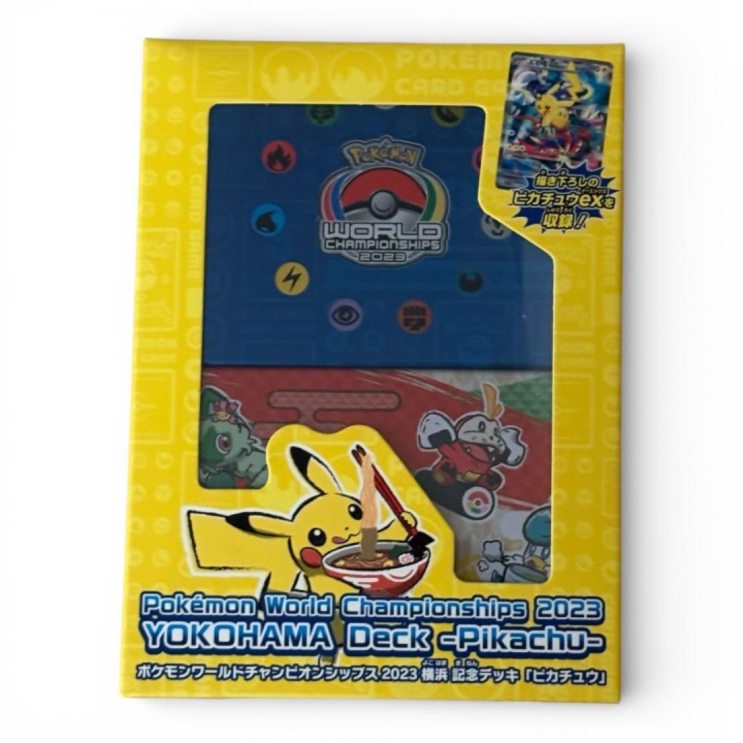 【シュリンク付】ポケモンワールドチャンピオンシップス2023 横浜記念デッキ