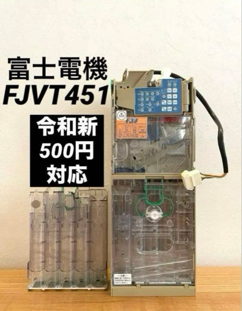 メック　富士電機　令和新500円対応予備カセットFJVT451