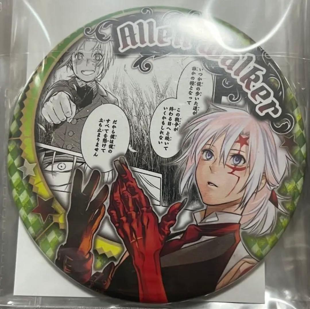 D.Gray-man Dグレ 原画展 コレクション缶バッジ アレン⑨