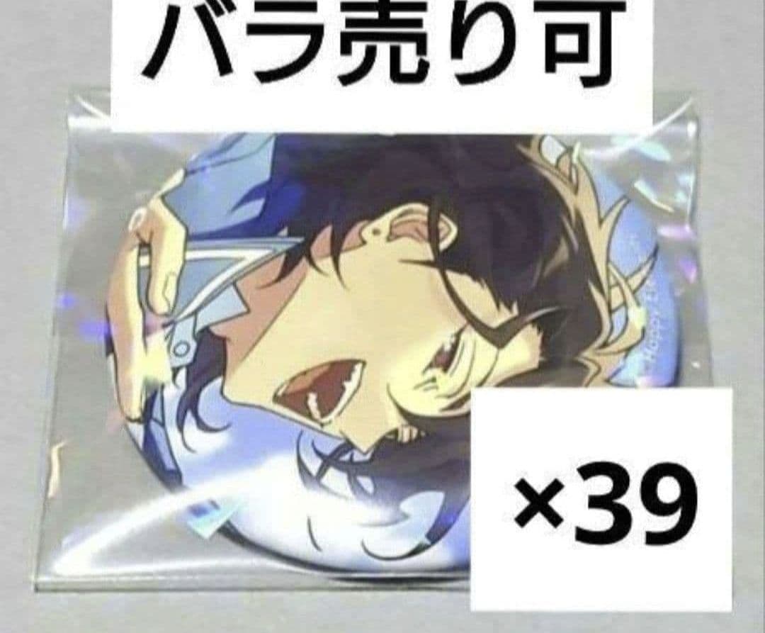 お値下げ中　　朔間零　あんスタ　オルタード　缶バッジ　イベコレ　キャラバッジ