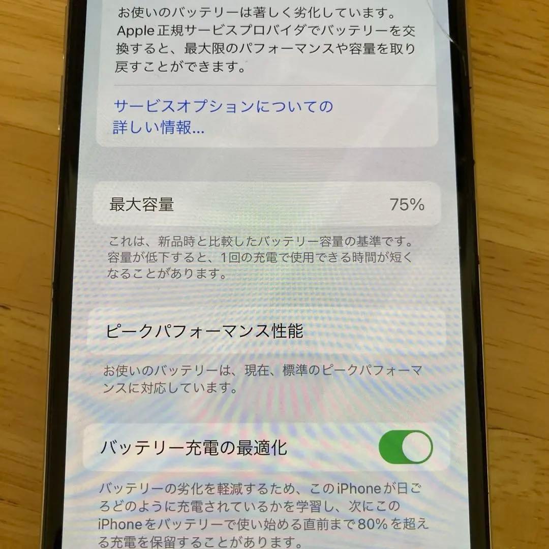 【ジャンク】iPhone X 256GB SIMフリー