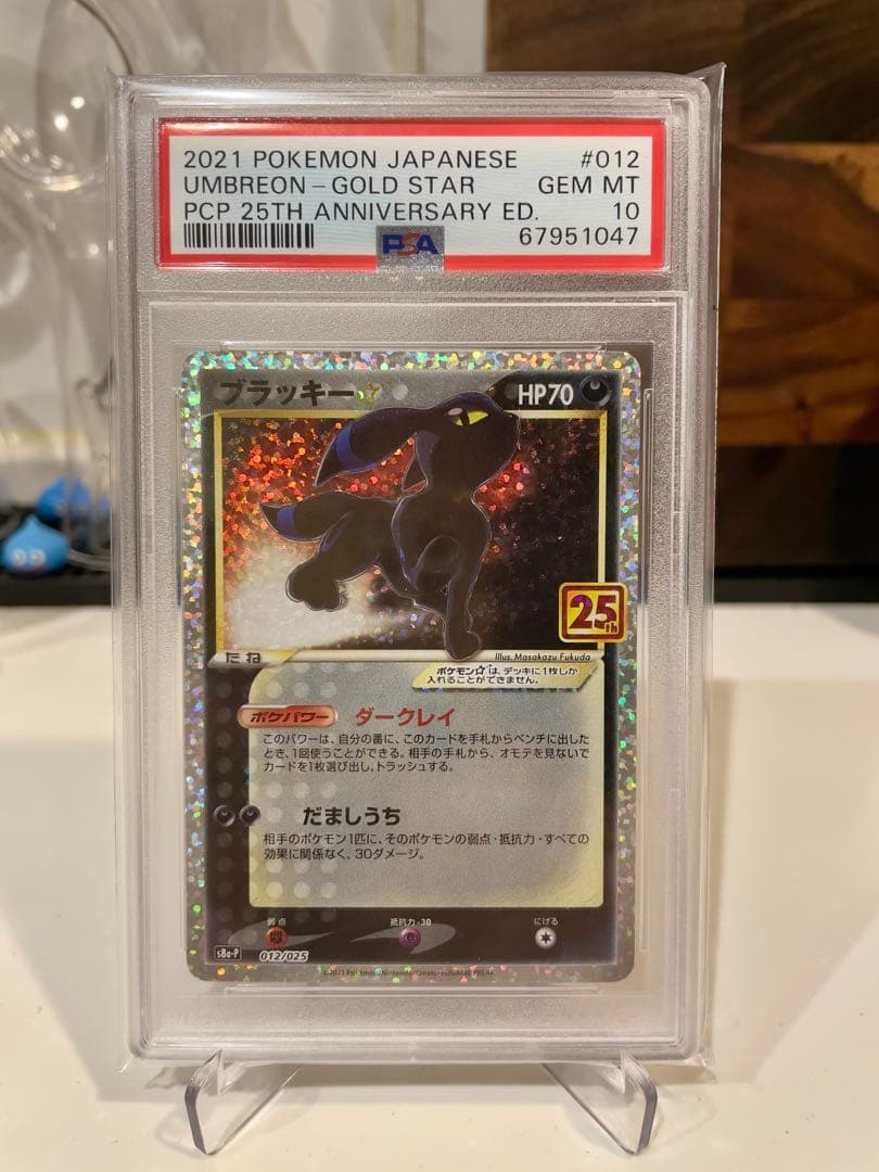 ブラッキー　PROMO 25TH 012 UMBREON-GOLD STAR
