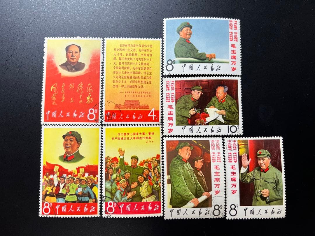 中国切手 文2 毛主席の長寿を讃える（8種完）