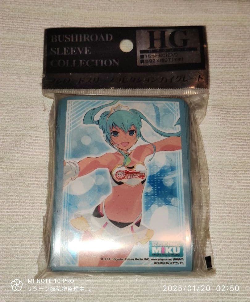 ブシロード スリーブ ハイグレード Vol.1005 レーシングミク 応援