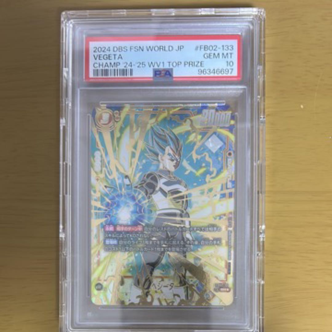 あ*玉様 csベジータ