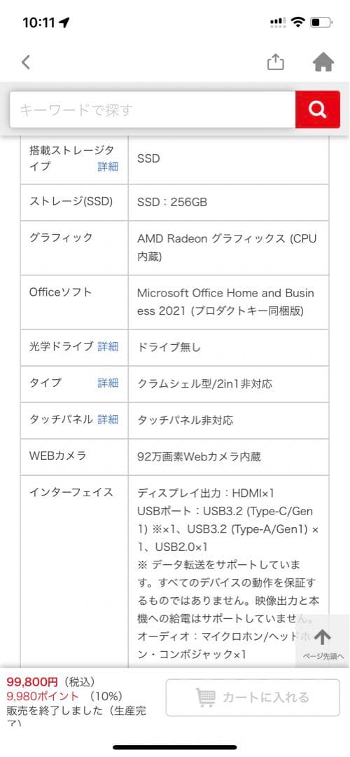 ASUS Vivobook ノートPC ブラック
