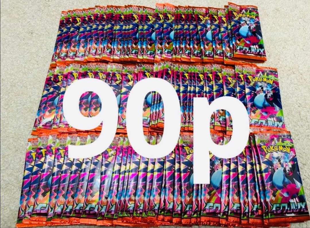 【即発送】インフェルノx バラパック Inferno X Booster 90p