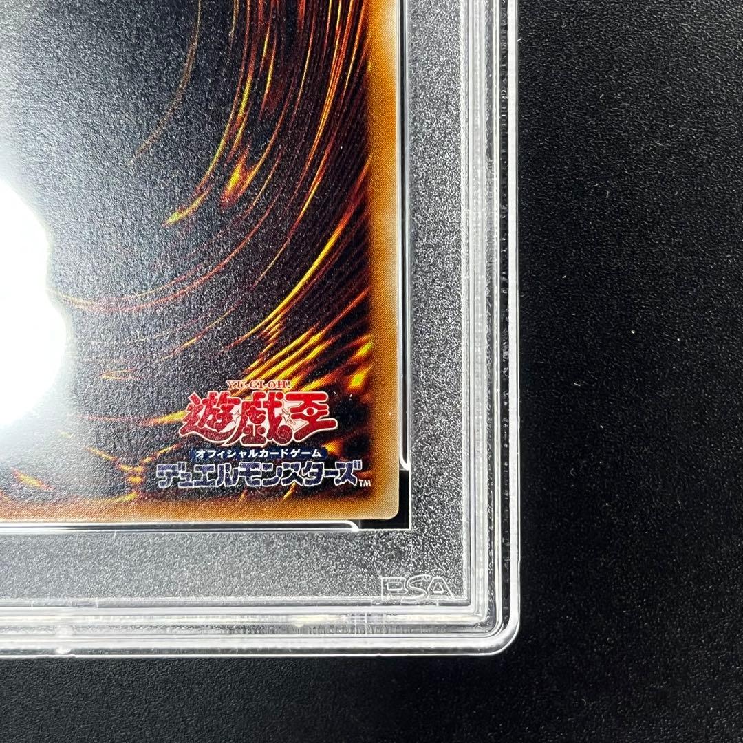 真紅眼の黒竜 【PSA10】 レリーフ #056