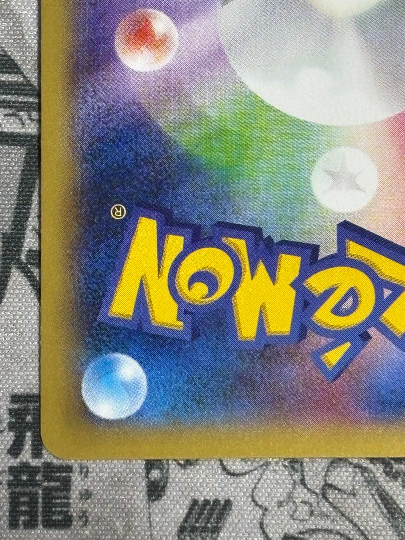 MゲンガーEX　RR 034/088 1ED ファントムゲート　メガゲンガー