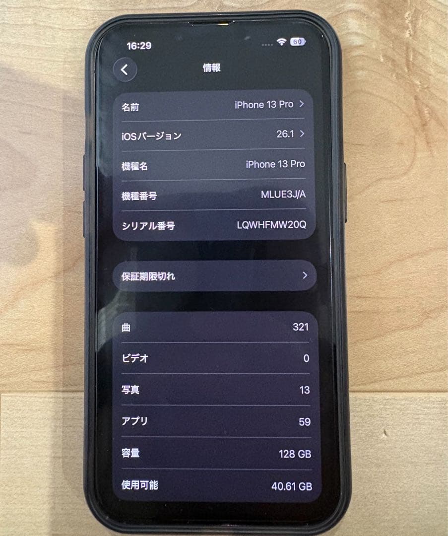 Apple iPhone 13 Pro 128GB グラファイト