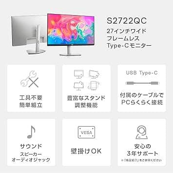 Dell 27インチ 4K UHD USB-C モニター S2722QC