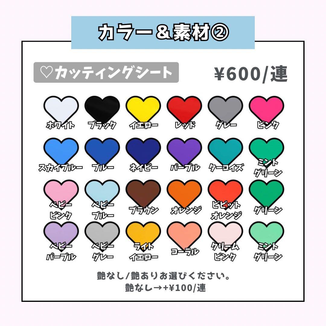 ♥ページ♡ネームボード うちわ文字 連結文字パネル オーダー