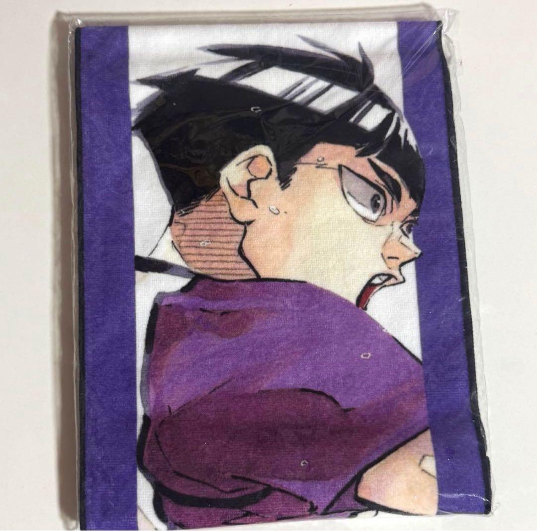 ハイキュー　五色工　フルカラーマフラータオル　白鳥沢