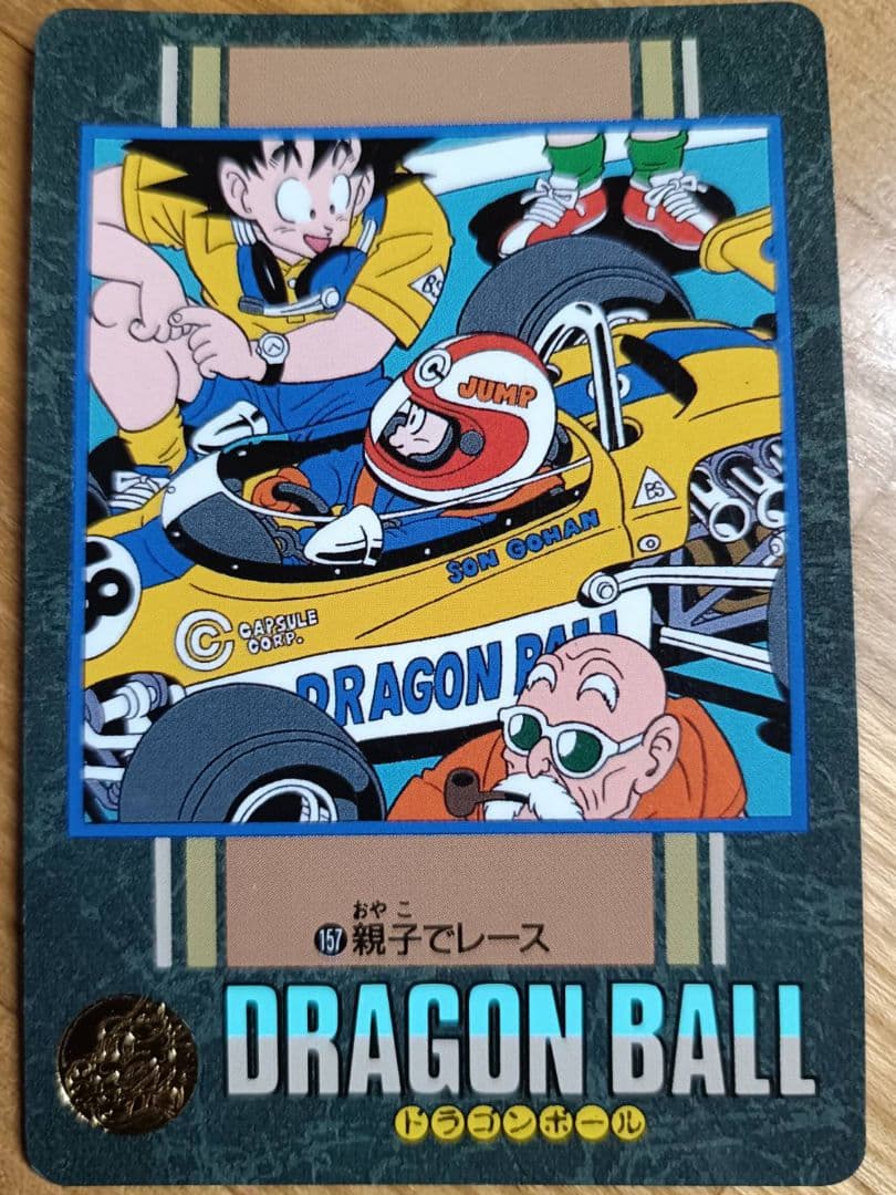 【希少】ドラゴンボールZビジュアルアドベンチャートレカまとめ売り
