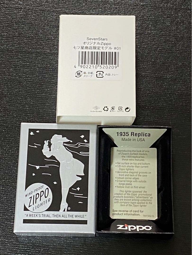 zippo セブンスター 1935レプリカ 七つ星商店 2017年製 ④