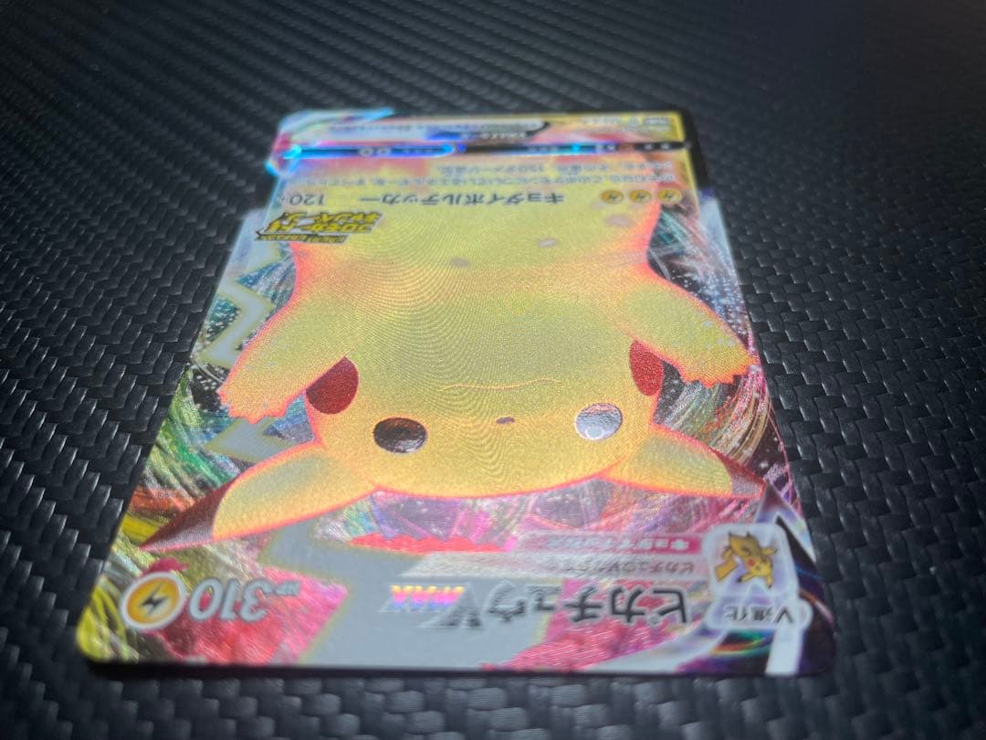 ピカチュウVMAX 123/s-p プロモ　バンザイピカチュウ※微傷※