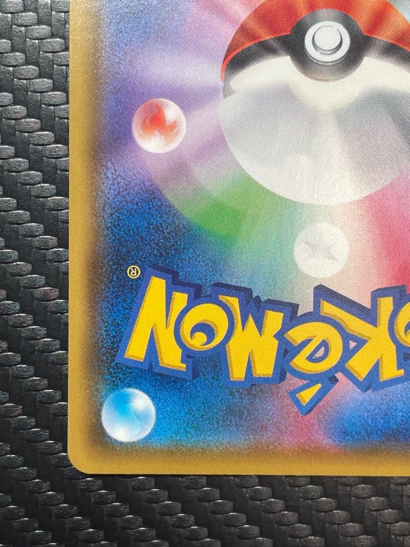 ピカチュウVMAX 123/s-p プロモ　バンザイピカチュウ※微傷※