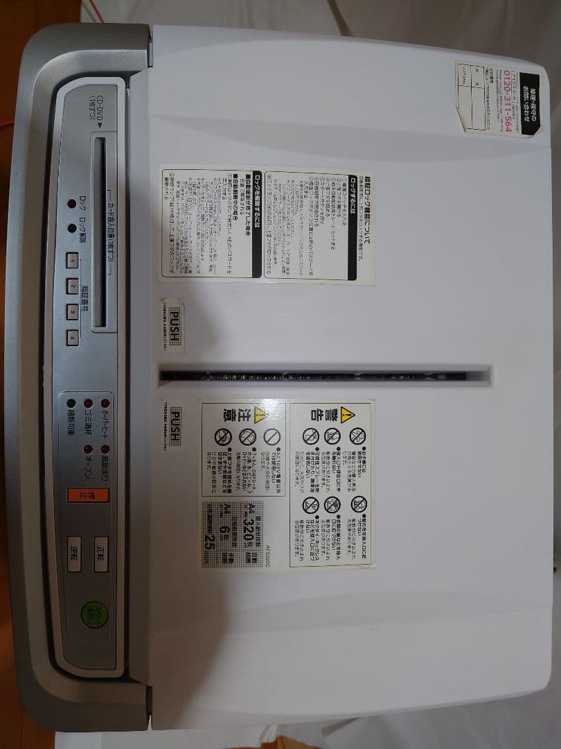 IRIS OHYAMA オートフィードシュレッダー AFS320C　動作確認済み