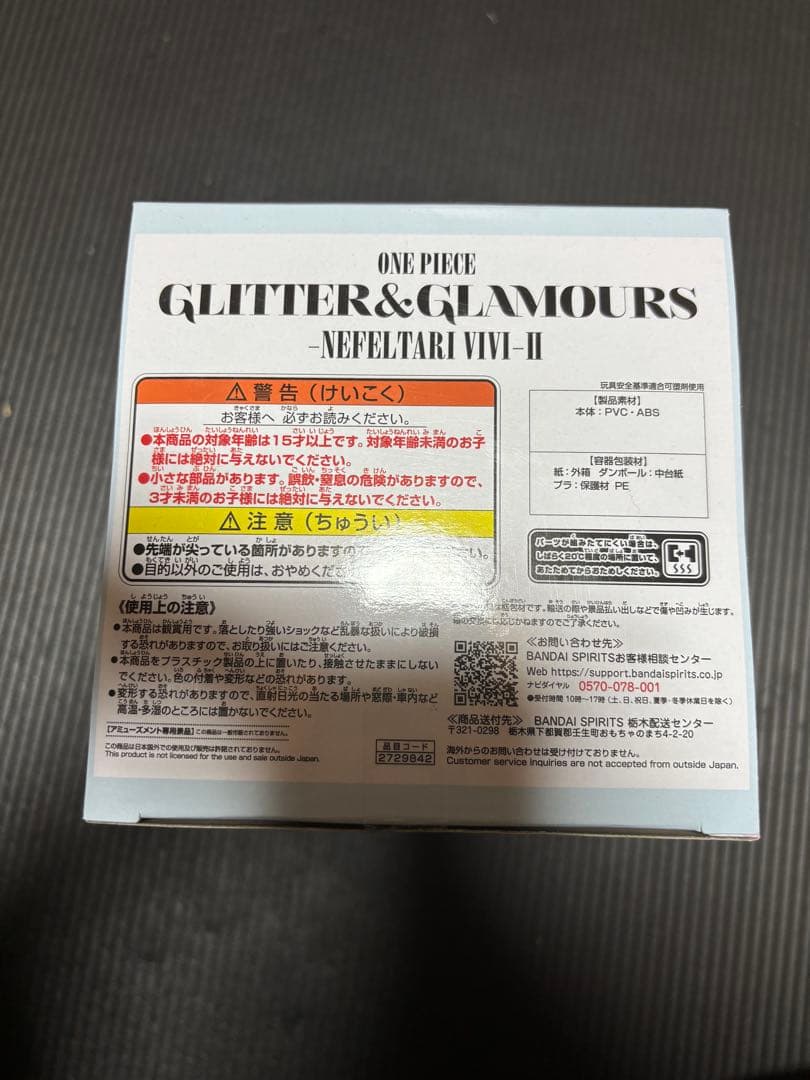 R*z様 ONE PIECE Nefeltari Vivi II フィギュア