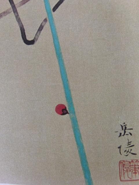 中村岳陵、【鶴】、希少な大判額装用画集より、新品高級額装付、豪華限定版