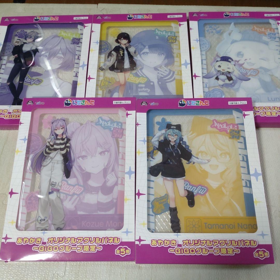 にじさんじ　GiGO あやかき　オリジナルアクリルパネル　全5種セット