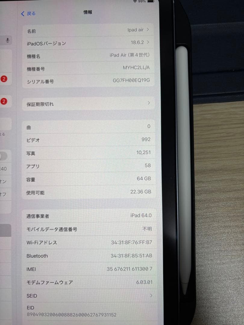 iPad Air 4 セルラー64GB + キーボード・ペン・カバー一式セット
