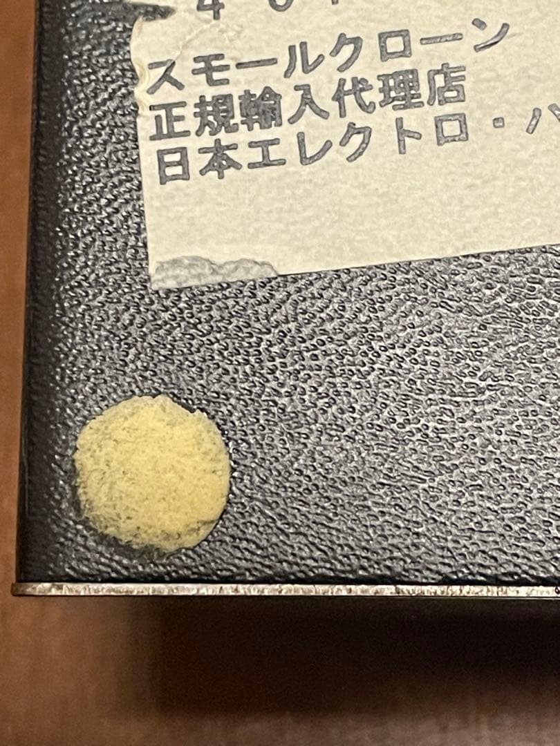 Small Clone スモールクローン　エレクトロハーモニクス　USA製