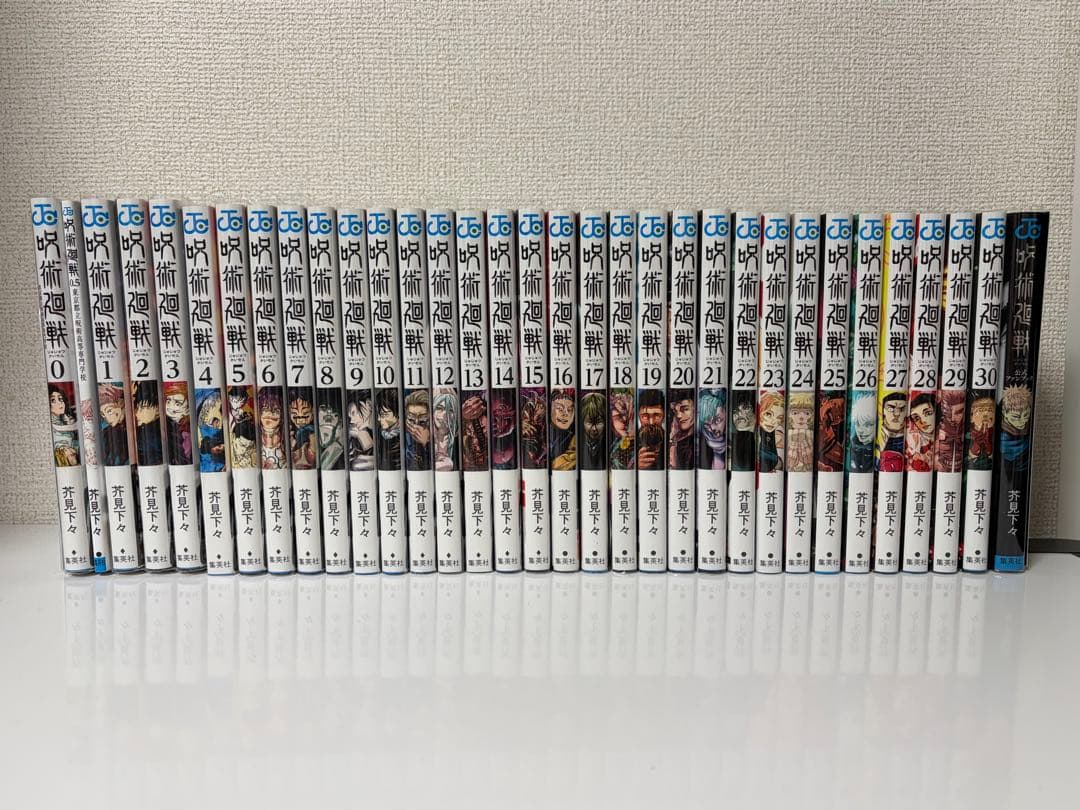 呪術廻戦　全巻セット 0-30巻 特典付き