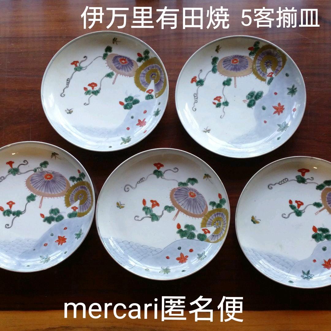 【骨董】伊万里有田焼 豪華5客揃い皿