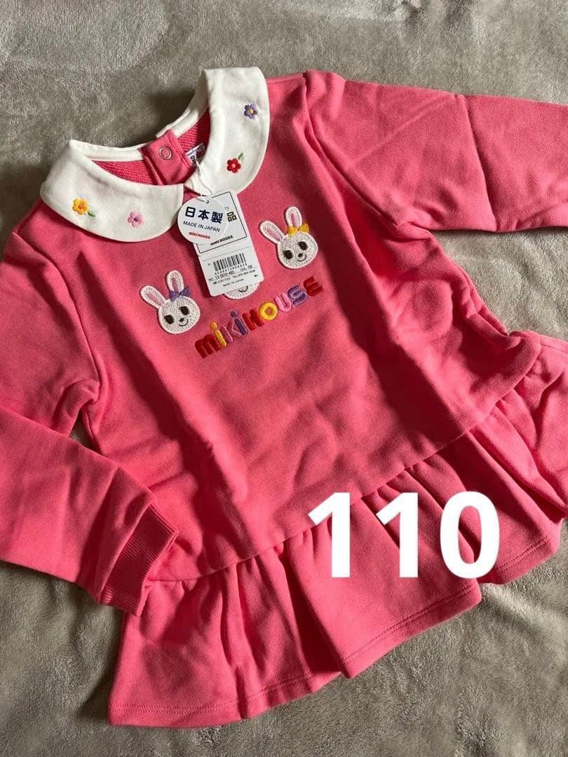 mikihouse ミキハウス　うさこ　ピンク トレーナー 110cm