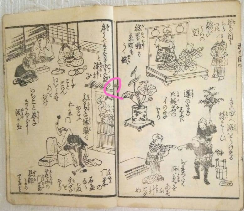 草双紙合巻版画本、繪本柳乃緑四編、柳下亭種員撰、歌川芳虎画