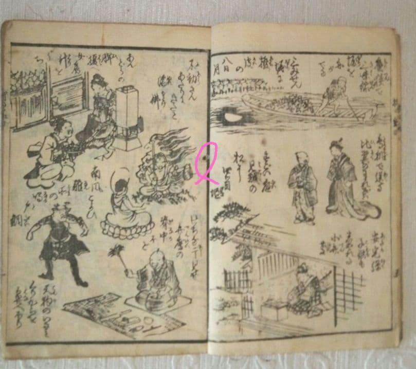 草双紙合巻版画本、繪本柳乃緑四編、柳下亭種員撰、歌川芳虎画