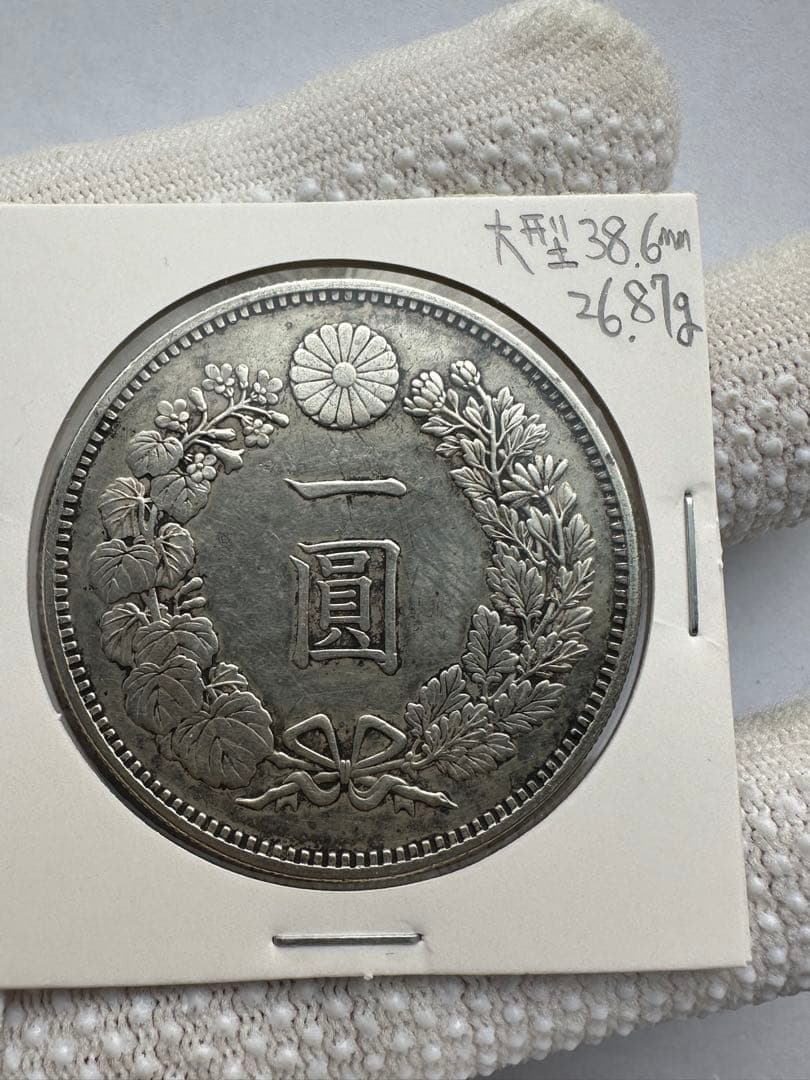 1円銀貨　明治20年 大型 特年 希少　美品 一圓銀貨　一円銀貨銀貨　本物保証