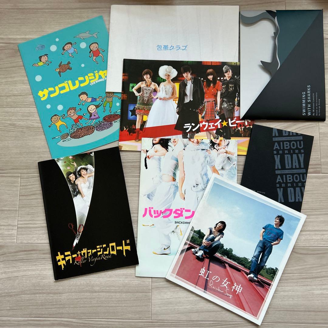 田中圭　出演作品フライヤー、パンフレット