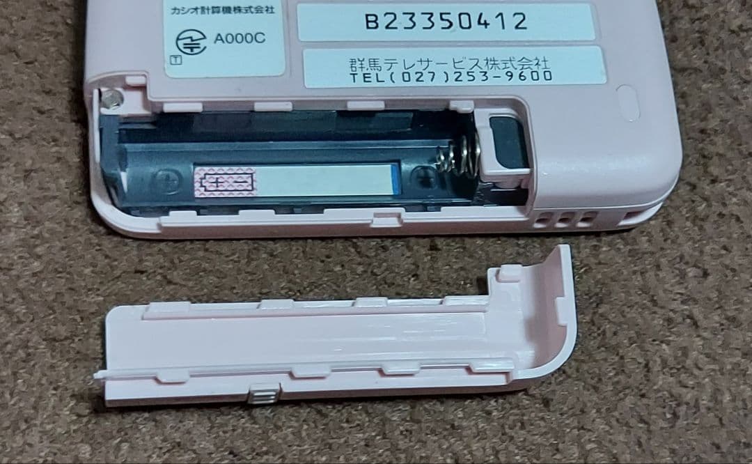 初期　ハローキティ　ポケベル　伝説の　東京ストリートニュース時代　ギャル　超希少