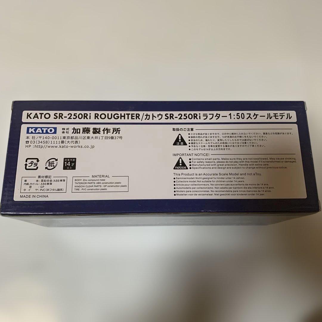 KATO 1/50 SR-250Ri PREMIUM ラフタークレーン