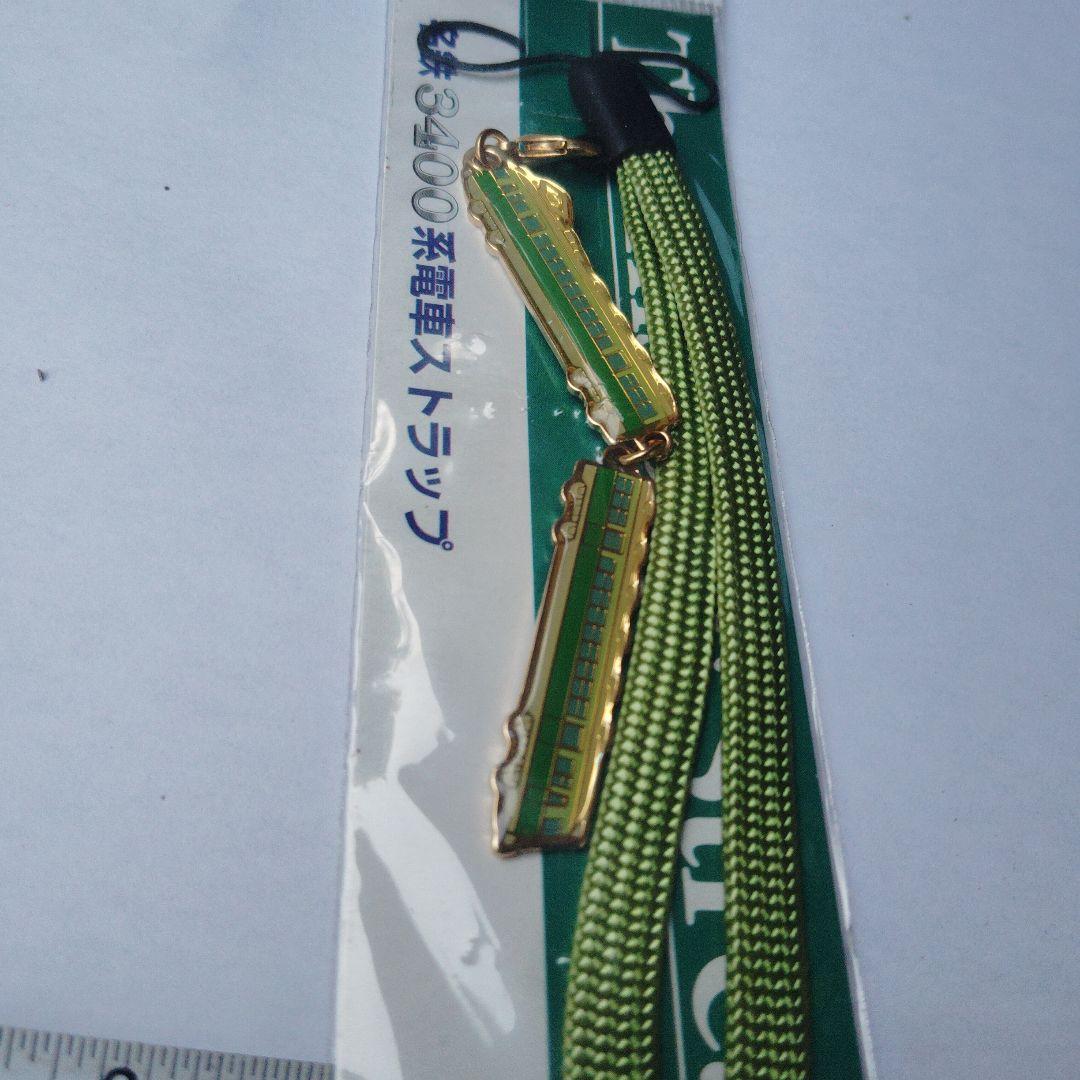 【名古屋鉄道】3400系（イモムシ）電車ストラップ