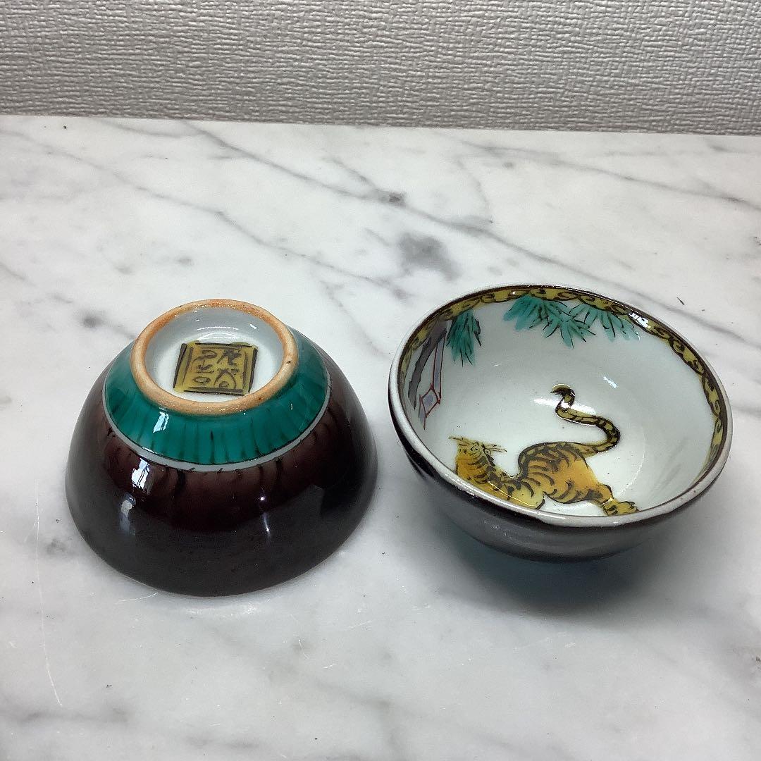 「値下げ」九谷焼　名工　三代為吉　古九谷　酒杯　五客