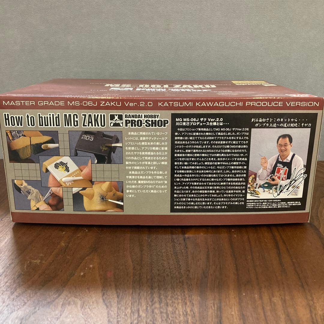 MS-06J ZAKU Ver.2.0 ガンプラ